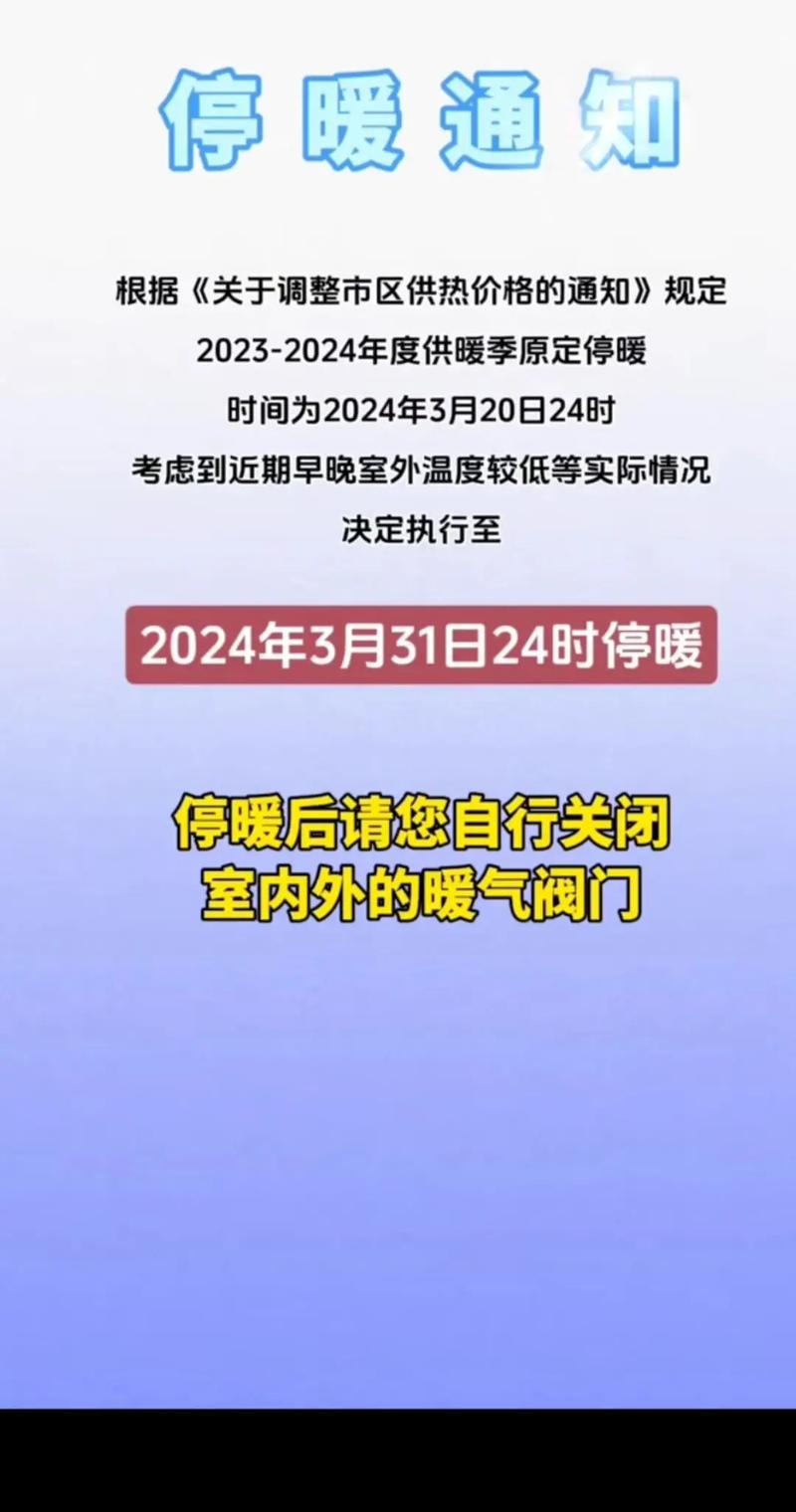 淄博市天气，淄博市天气预报15天-第6张图片