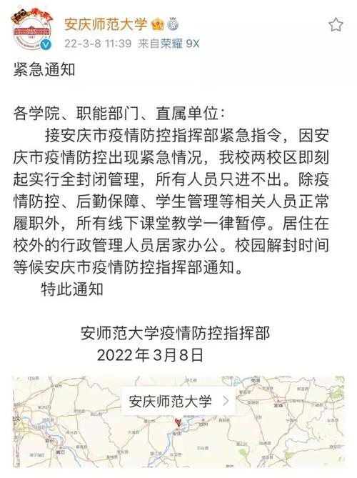 安庆疫情治愈-安庆役情通报-第8张图片