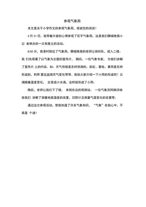 关于“通辽天气预报”你可能想知道
