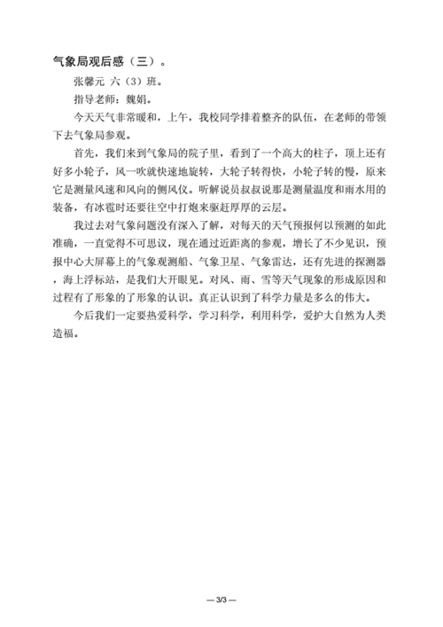 关于“通辽天气预报”你可能想知道-第2张图片