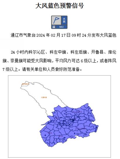 关于“通辽天气预报”你可能想知道-第4张图片