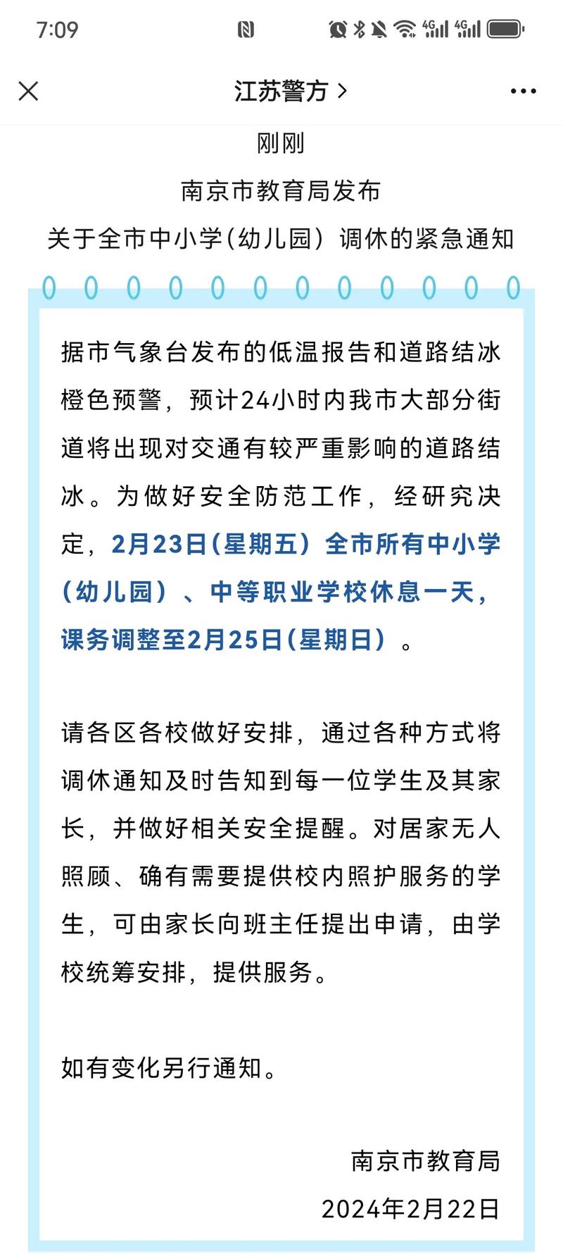 宿迁天气-宿迁天气30天-第3张图片