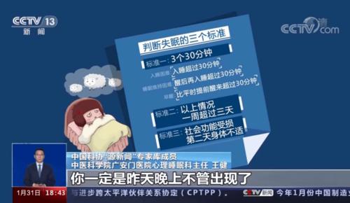 熬夜对疫情-熬夜带来的-第4张图片