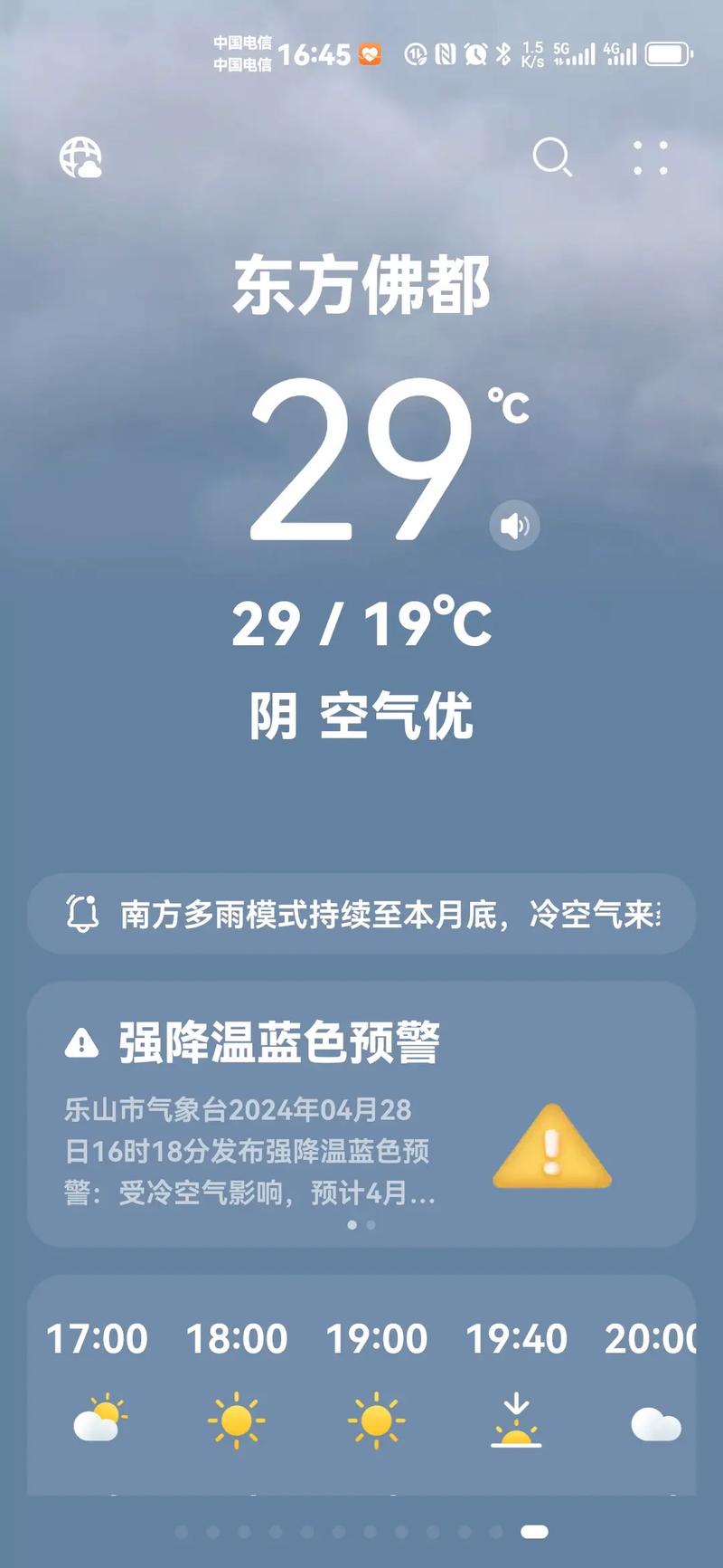 【湘潭天气预报/湘潭天气预报15天查询百度】-第6张图片 【湘潭天气预报/湘潭天气预报15天查询百度】-第6张图片