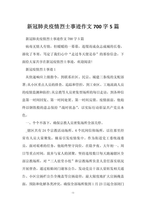 全国抗击新冠肺炎疫情表彰大会/全国抗击新冠肺炎疫情表彰大会在京隆重举行
