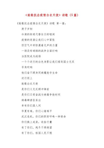 熬夜战疫情/疫情熬夜说说-第4张图片