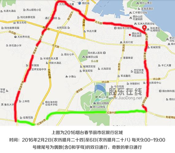 【烟台限行图/烟台限行路线时间】-第8张图片 【烟台限行图/烟台限行路线时间】-第8张图片