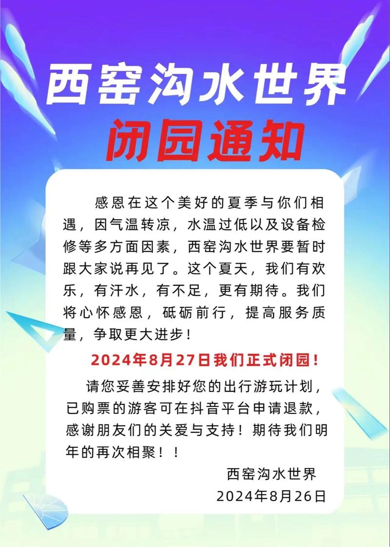【安顺疫情通知/安顺疫情通知最新】-第6张图片
