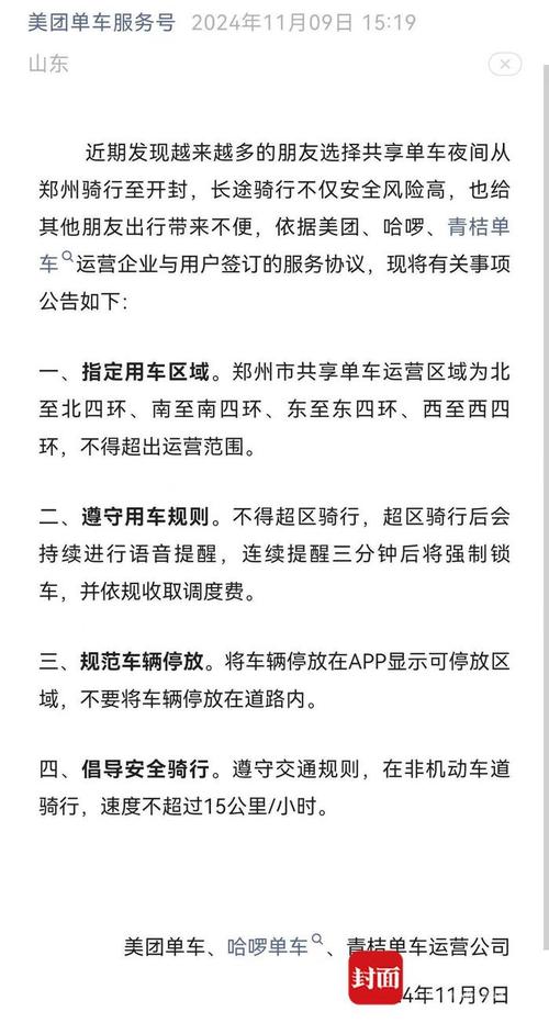 关于“开封限行区域”你可能想知道-第5张图片 关于“开封限行区域”你可能想知道-第5张图片