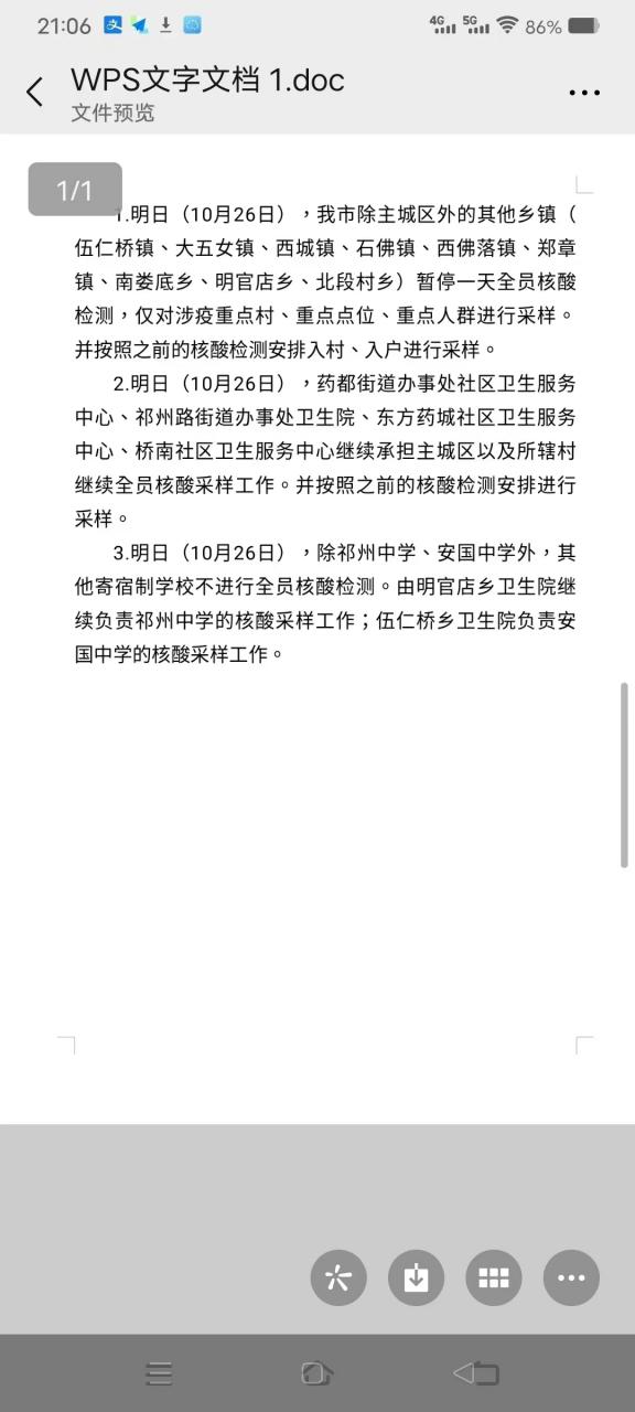 关于“安国疫情封路”你可能想知道-第2张图片