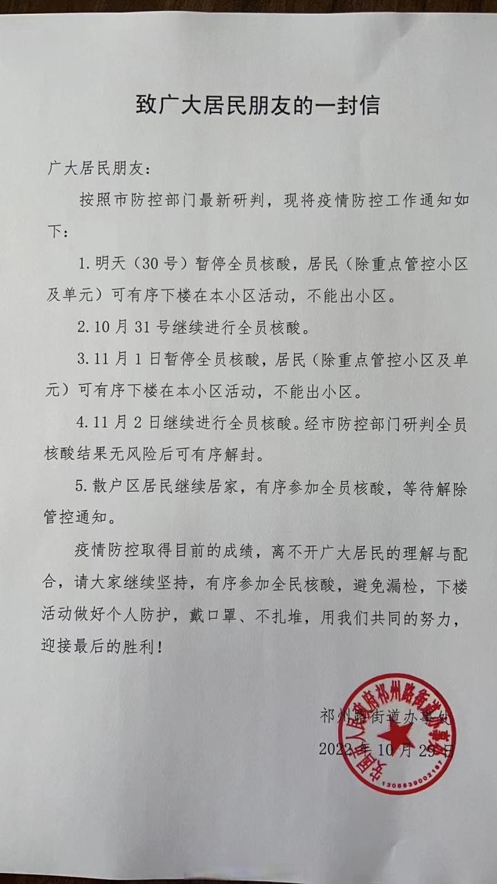 关于“安国疫情封路”你可能想知道-第5张图片