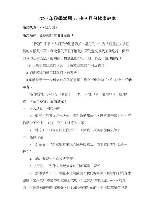 关于“安全活动疫情”你可能想知道-第3张图片