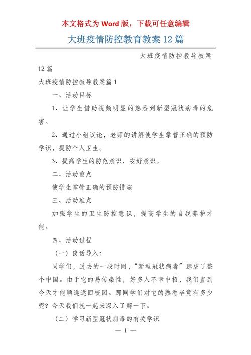 关于“安全活动疫情”你可能想知道-第4张图片