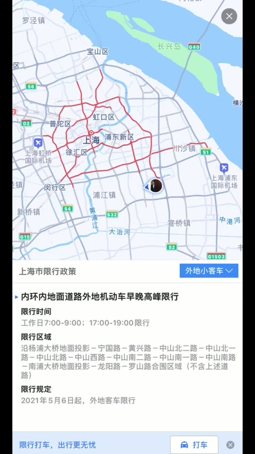 上海限行区域，上海限行区域怎么处罚-第7张图片