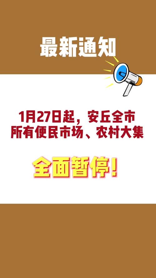 安丘疫情通报-安丘疫情防控最新政策-第5张图片 安丘疫情通报-安丘疫情防控最新政策-第5张图片