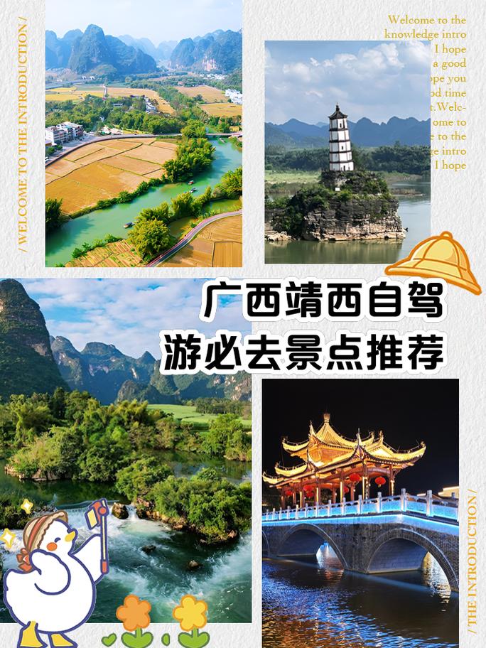 关于“靖西县天气”你可能想知道