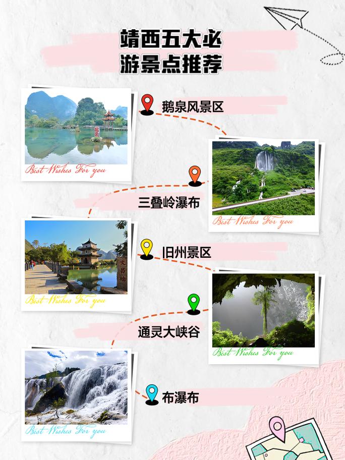 关于“靖西县天气”你可能想知道-第2张图片 关于“靖西县天气”你可能想知道-第2张图片
