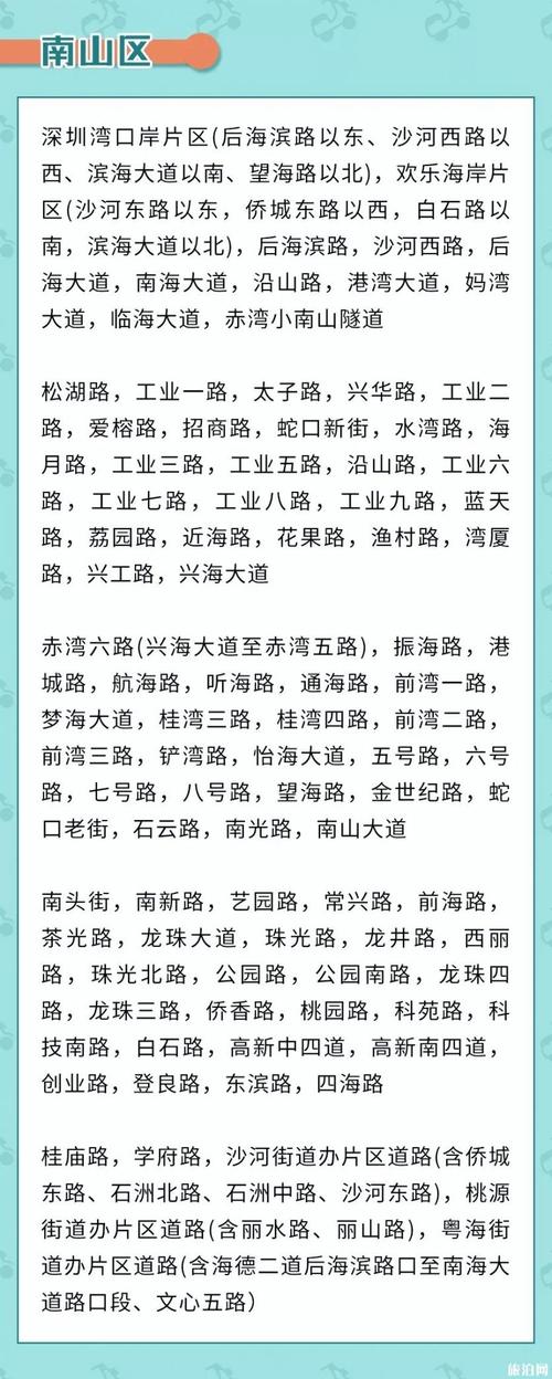 深圳电动车限行-深圳电动车限行吗-第4张图片