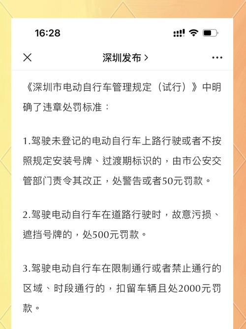 深圳电动车限行-深圳电动车限行吗-第8张图片