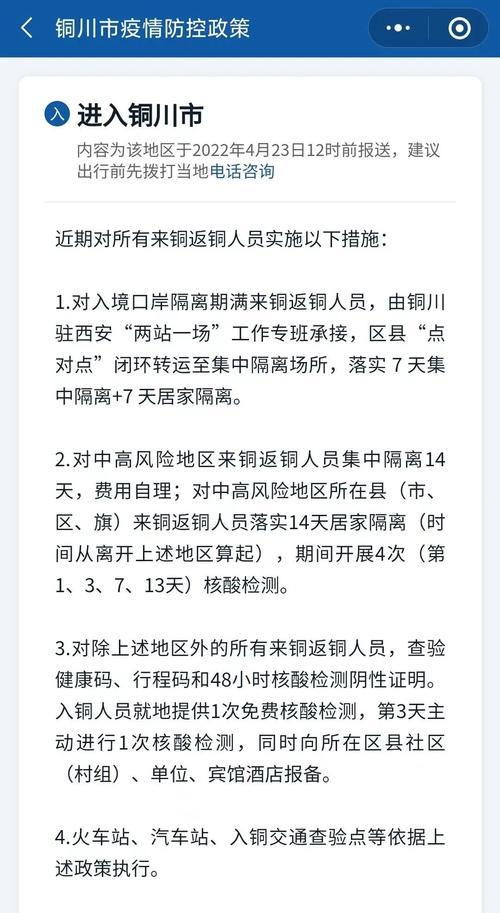 关于“安康疫情补助”你可能想知道-第7张图片