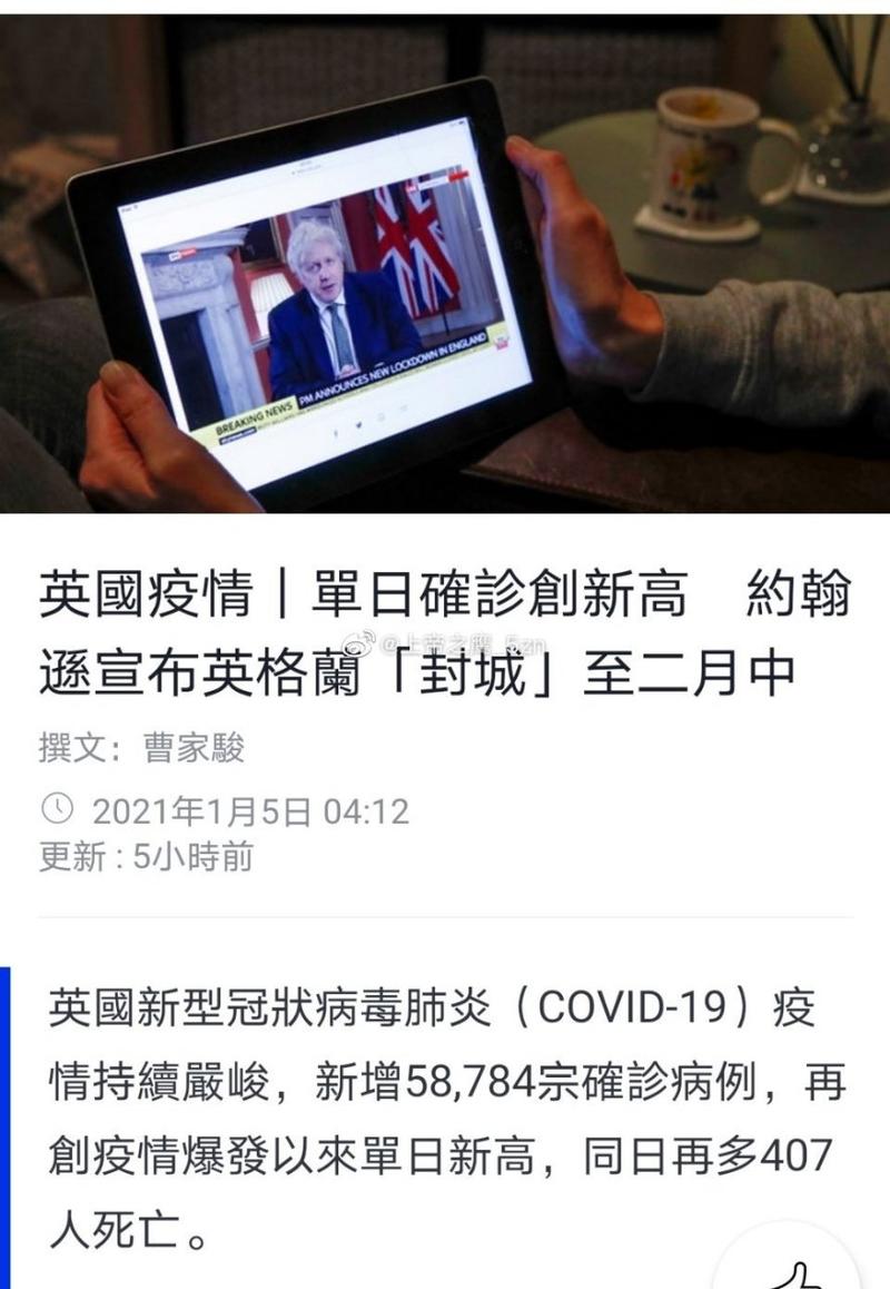 英国疫情，英国 疫情