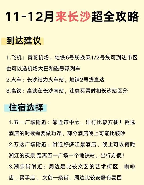 【长沙疫情最新消息今天新增25/长沙疫情最新新增病例】-第3张图片
