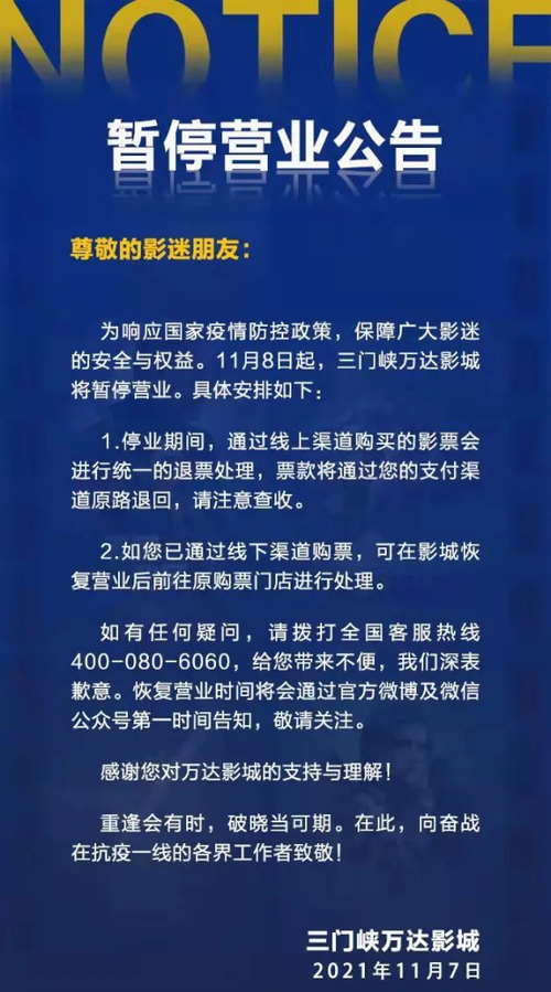 【长沙疫情最新消息今天新增25/长沙疫情最新新增病例】-第5张图片