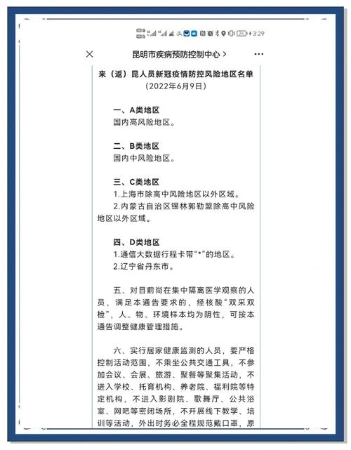 安徽疫情实时播报-安徽疫情实时报道