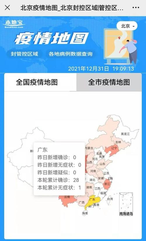 安徽疫情实时播报-安徽疫情实时报道-第5张图片