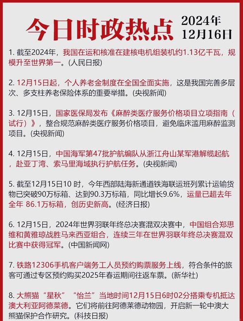关于“疫情热点事件”你可能想知道-第5张图片