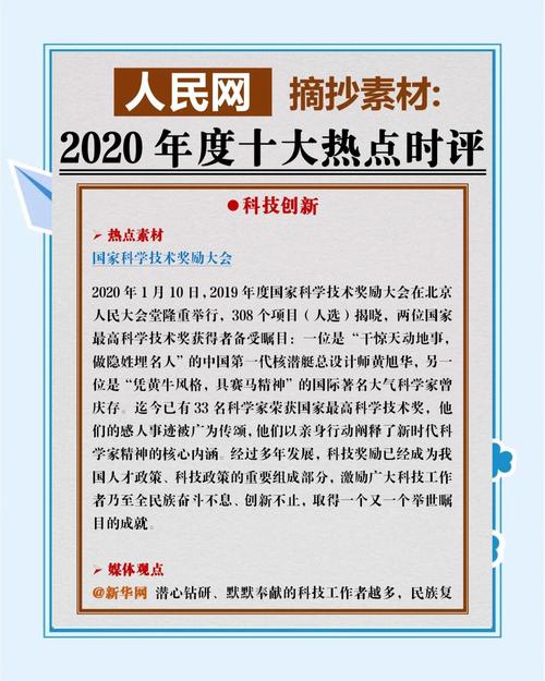 关于“疫情热点事件”你可能想知道-第6张图片