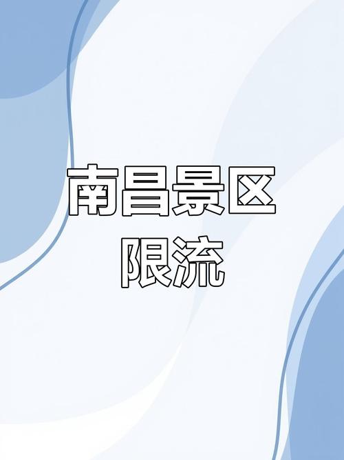 【南昌限行区域2017/南昌限行区域是怎么回事】-第3张图片