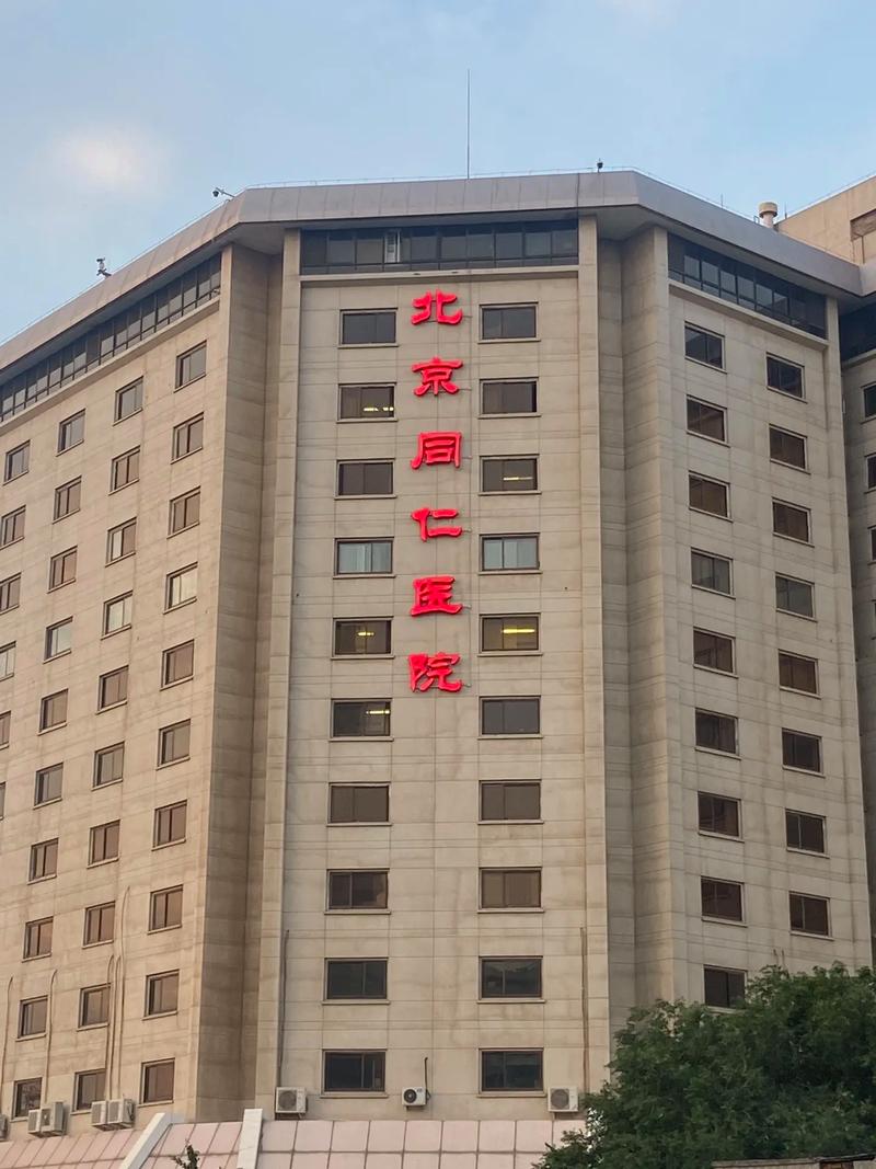 安贞医院疫情-北京安贞医院属于疫区吗-第5张图片