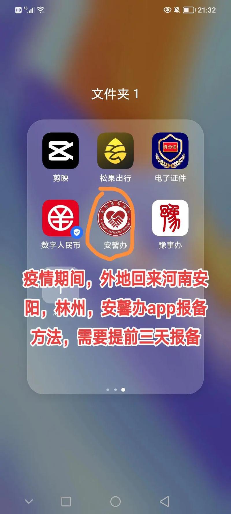 安阳疫情规定，安阳最新防疫规定-第2张图片