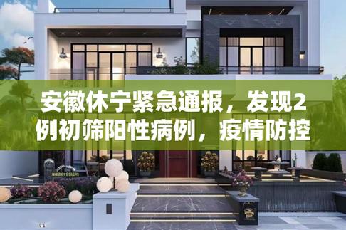 【安徽疫情通告/安徽疫情发布最新】
