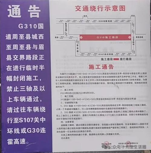 【周至县限行区域/周至县限行区域地图】-第6张图片