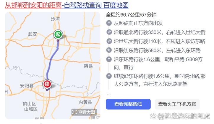 关于“安阳高速疫情”你可能想知道-第3张图片