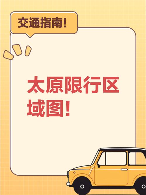 关于“太原高考限行2017”你可能想知道-第2张图片