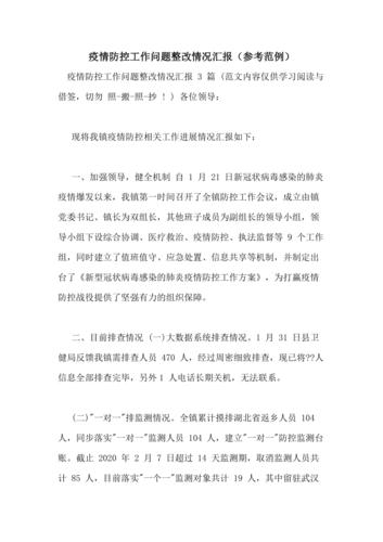 【暗访武汉疫情/武汉疫情访谈录】-第10张图片 【暗访武汉疫情/武汉疫情访谈录】-第10张图片