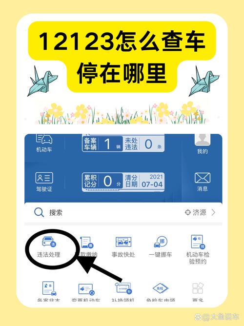 【北京车号限行查询/北京车号限行查询2025】-第5张图片