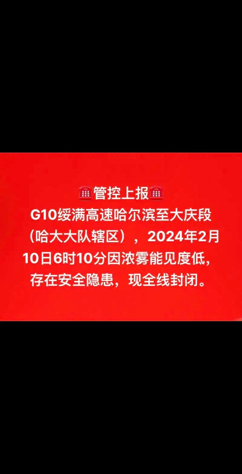 大庆天气，大庆天气40天-第2张图片