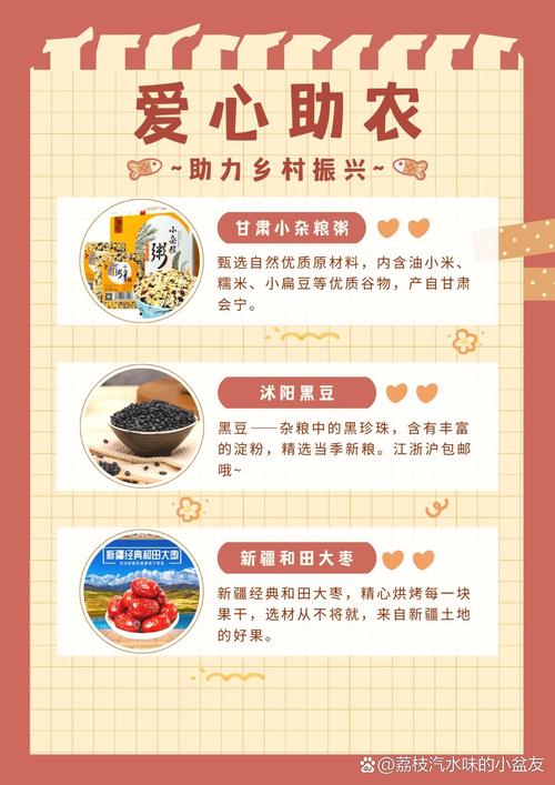 关于“安徽疫情助农”你可能想知道-第3张图片