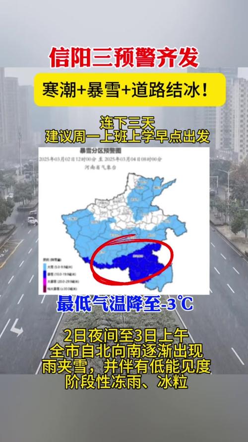 河南信阳天气预报，河南信阳天气预报15天查询最新消息及时间-第4张图片