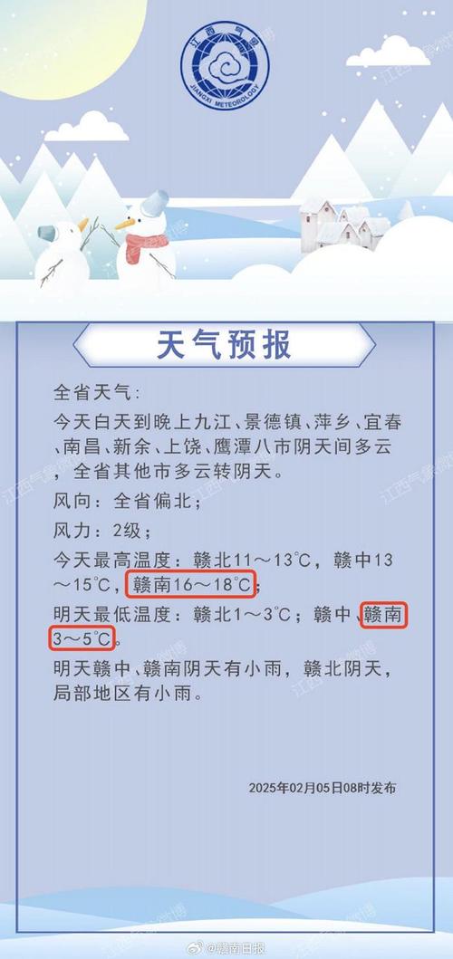 龙南天气/龙南天气预报一周7天查询