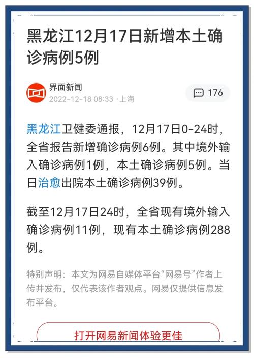 今日疫情最新消息/今日疫情最新消息北京-第3张图片