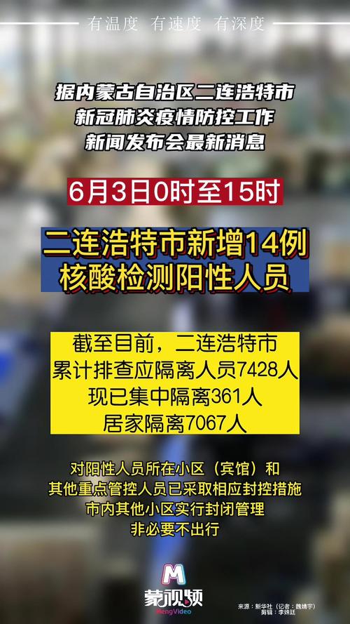 今日疫情最新消息/今日疫情最新消息北京-第5张图片