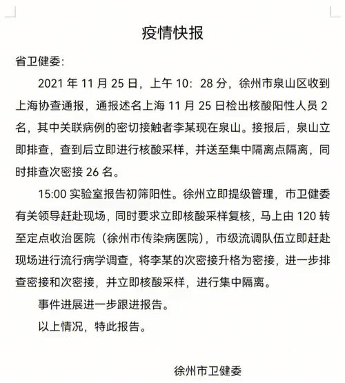 今日疫情最新消息/今日疫情最新消息北京-第6张图片