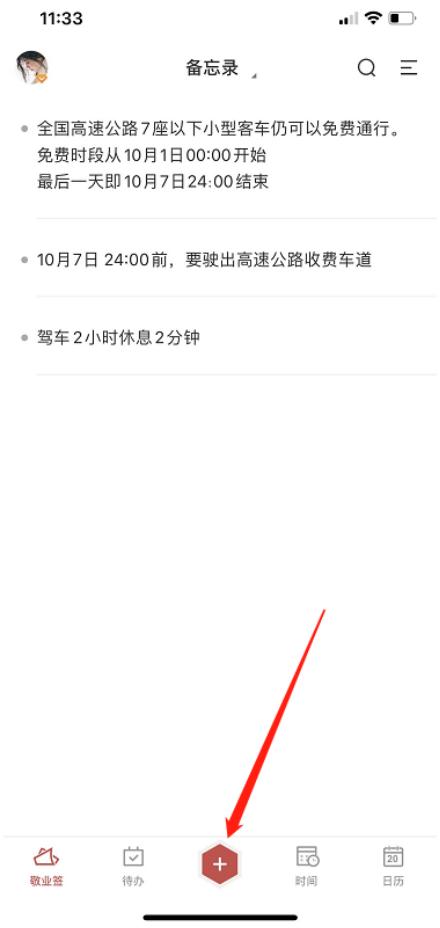 【限行提醒/周三机动车尾号限行提醒】-第3张图片