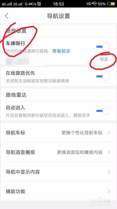 【限行提醒/周三机动车尾号限行提醒】-第8张图片