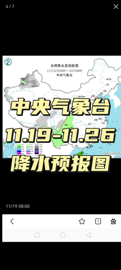 关于“白山天气预报”你可能想知道